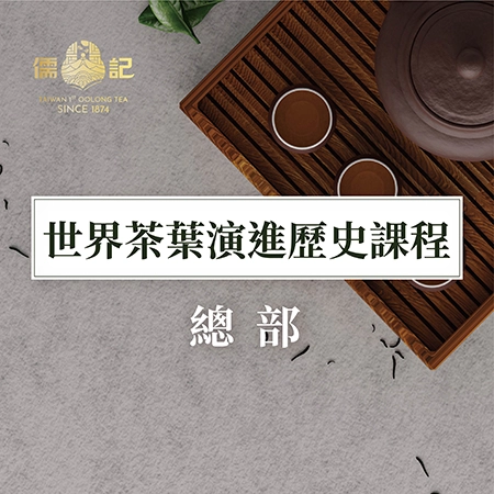 02茶的起源