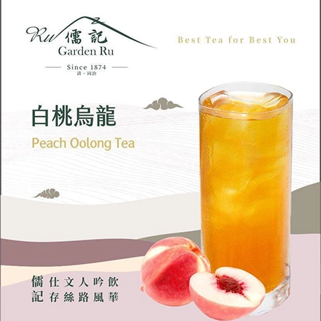 04蜜桃烏龍茶