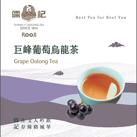 05葡萄茶