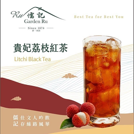 07荔枝紅茶