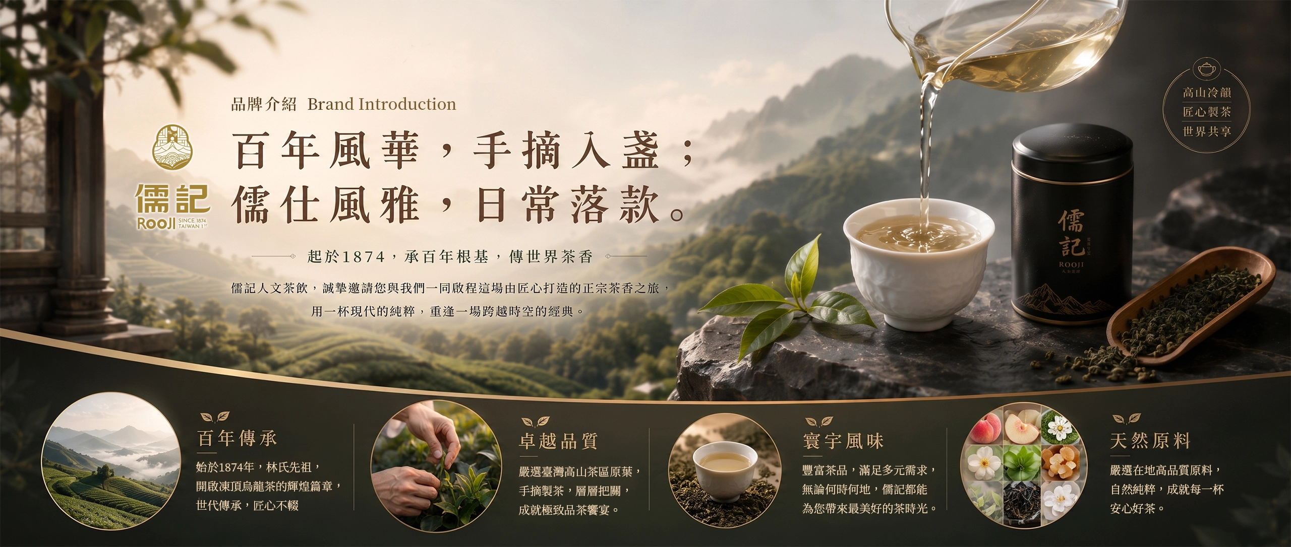 banner 品牌介紹 電腦