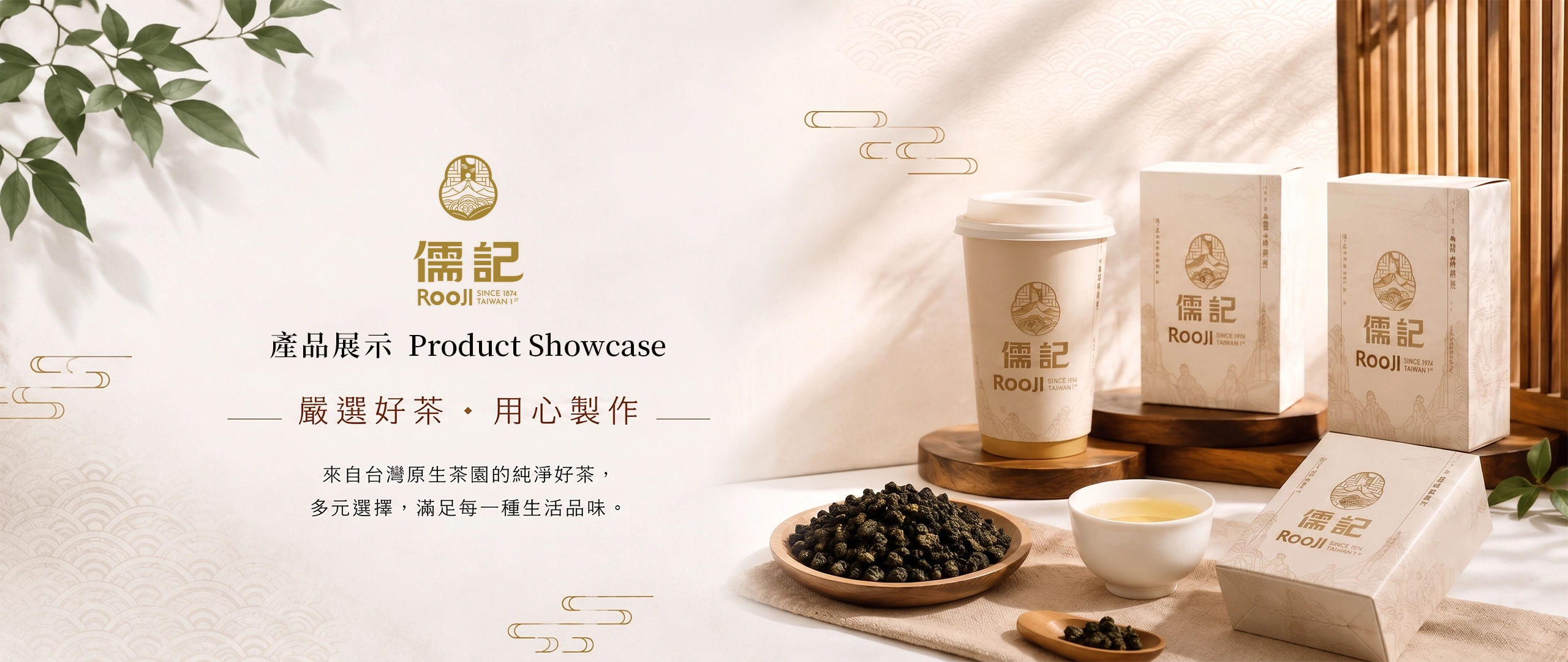 banner 產品展示 電腦
