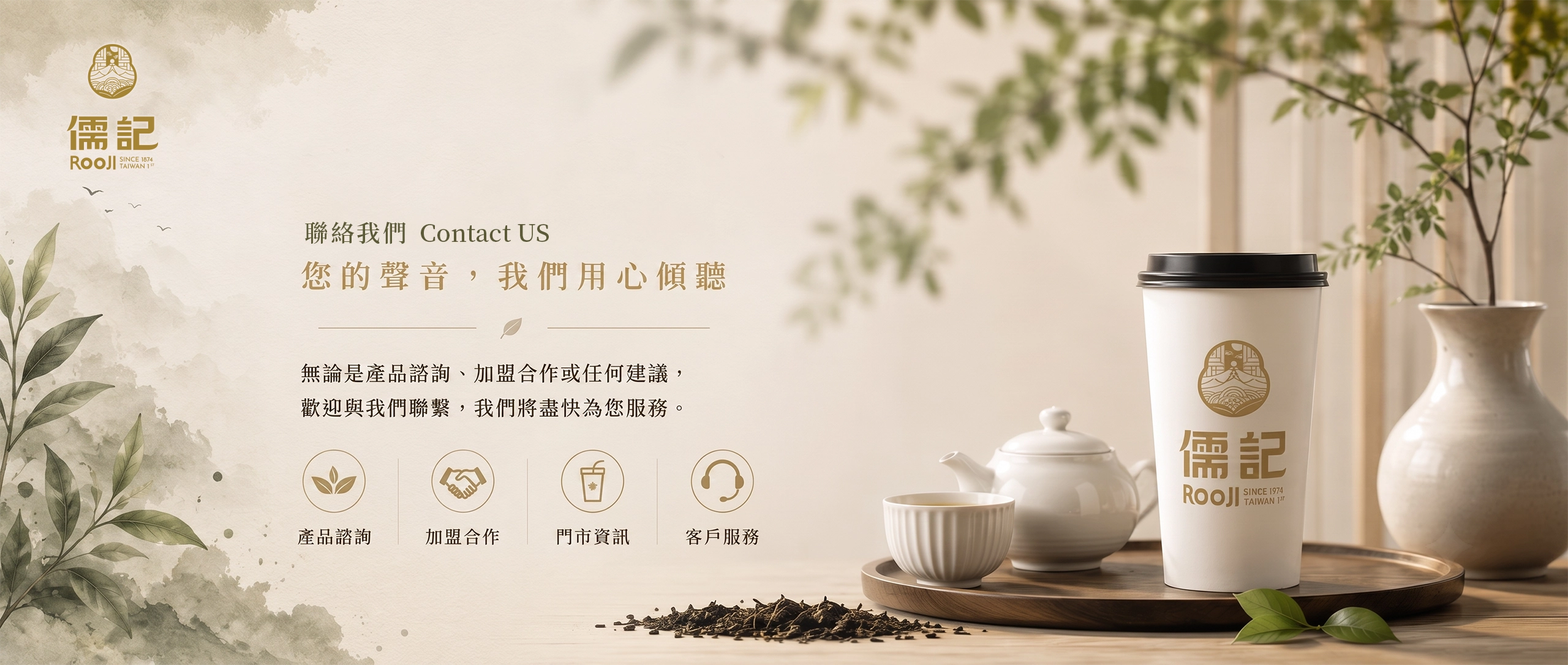 banner 聯絡我們 電腦